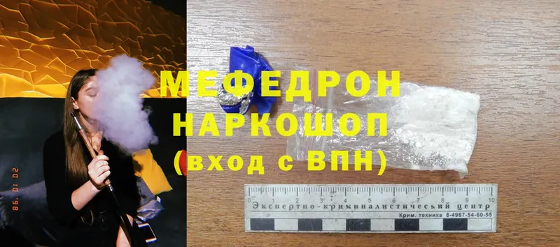 кракен сайт  Курлово  МЯУ-МЯУ mephedrone 