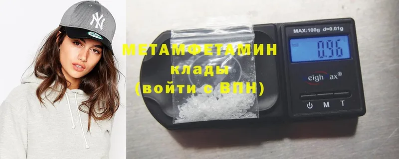 Метамфетамин Methamphetamine  hydra   Курлово 